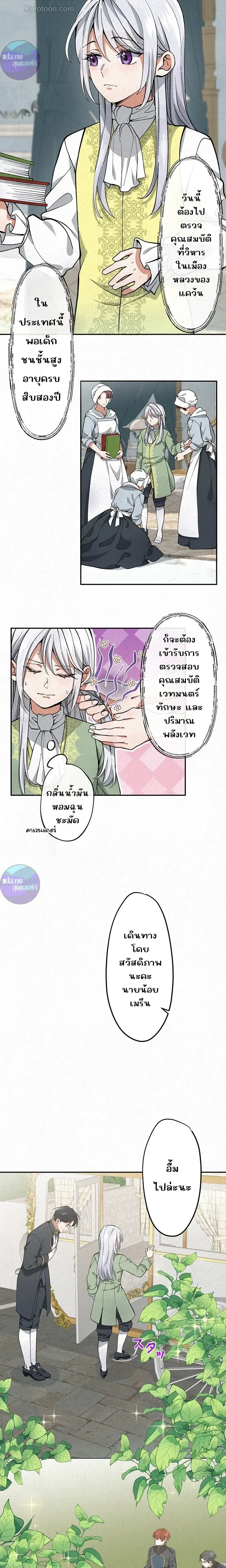 ภาพที่ 2
