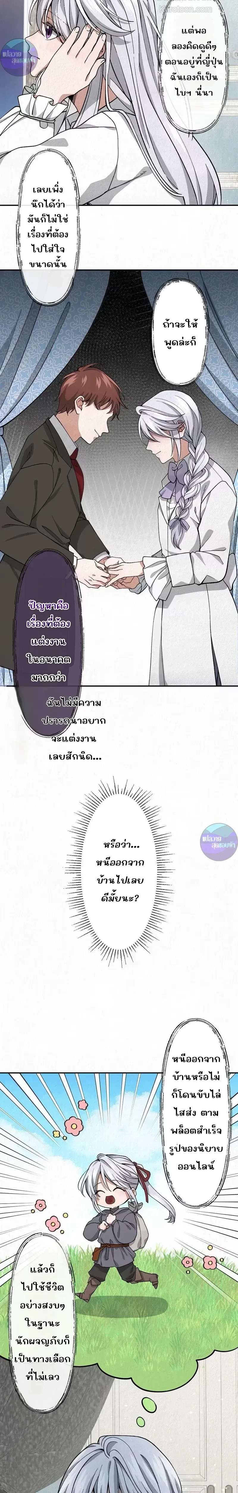 ภาพที่ 2