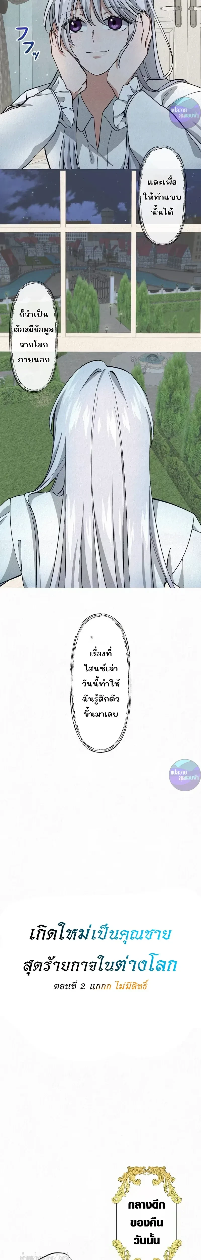 ภาพที่ 3