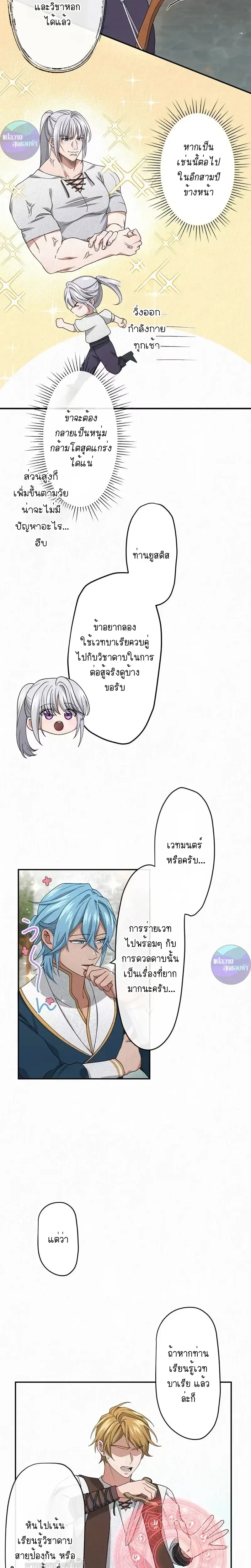 ภาพที่ 3