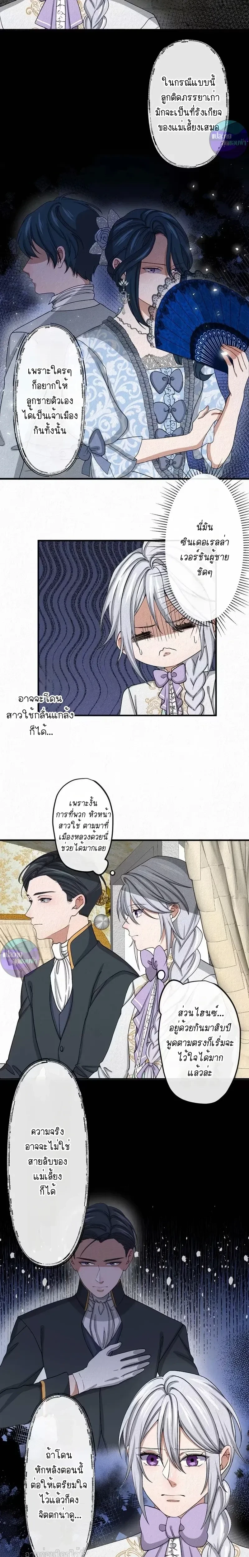 ภาพที่ 3