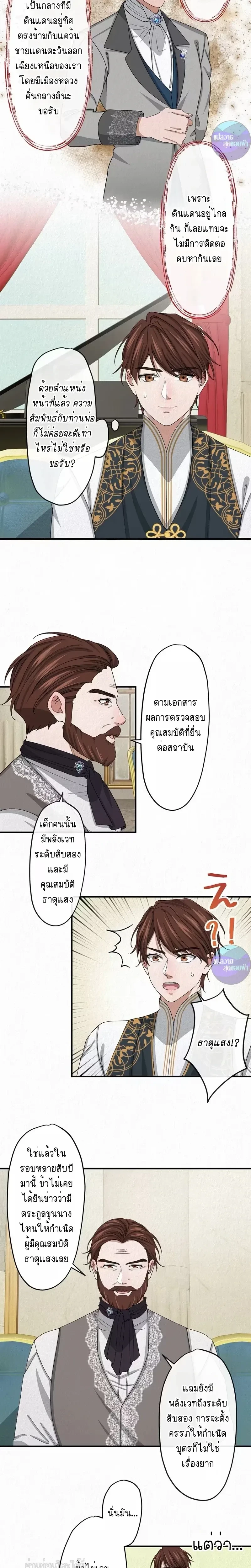 ภาพที่ 3