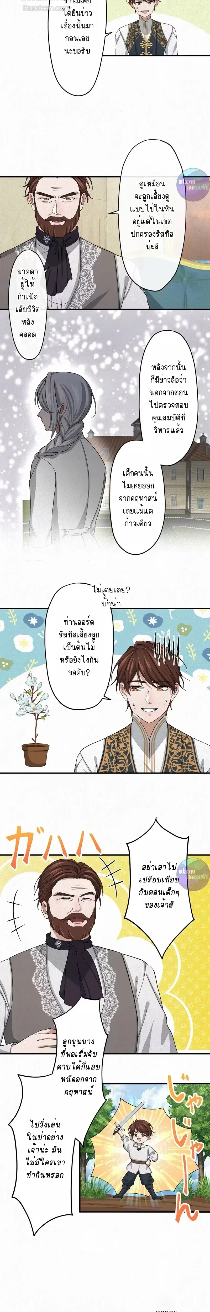 ภาพที่ 4
