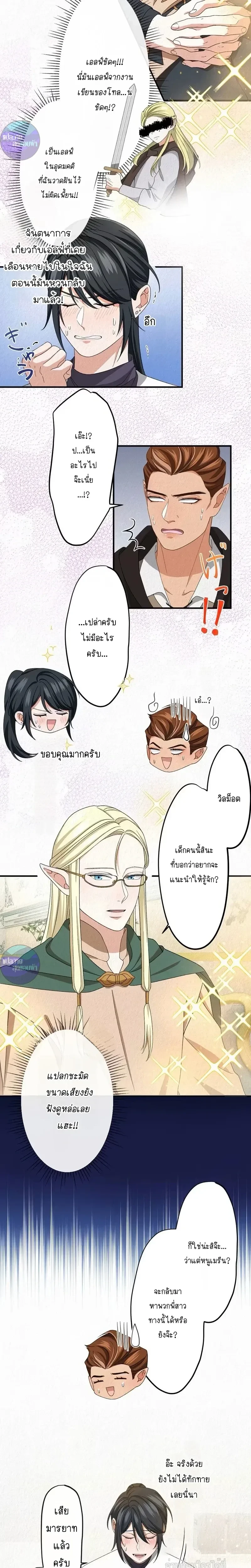 ภาพที่ 3
