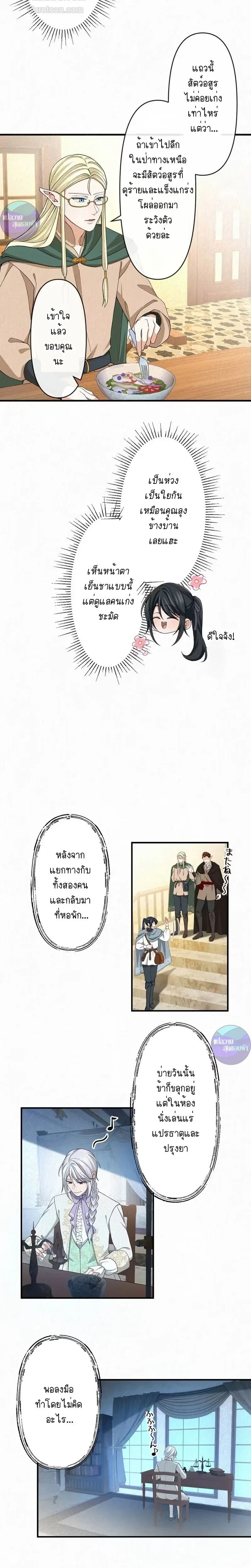 ภาพที่ 4