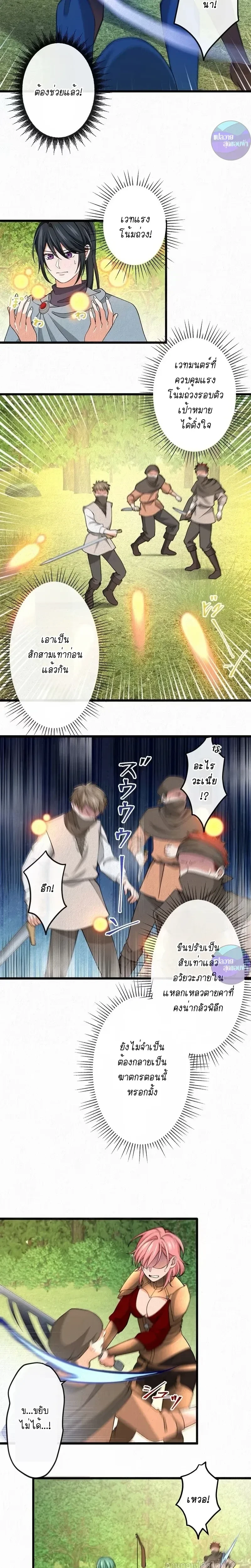 ภาพที่ 3