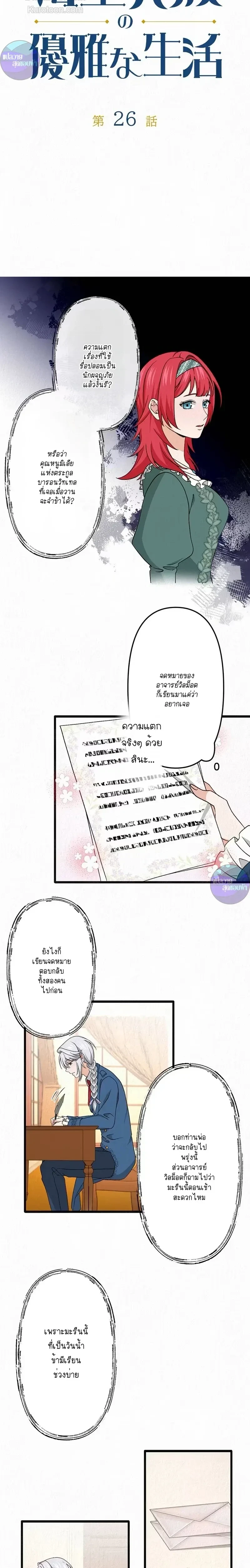 ภาพที่ 2