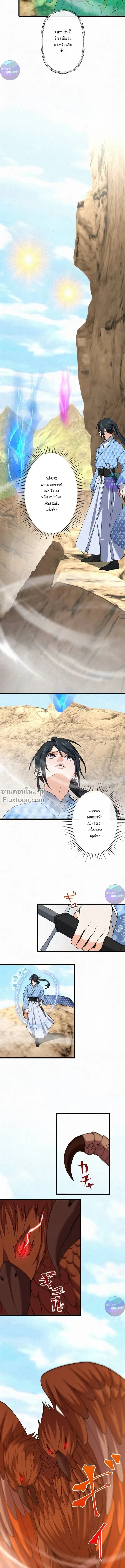 ภาพที่ 3