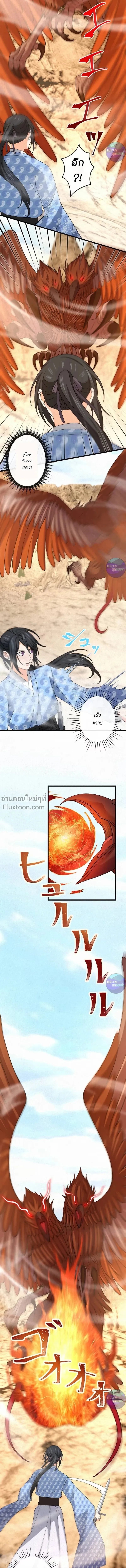 ภาพที่ 4