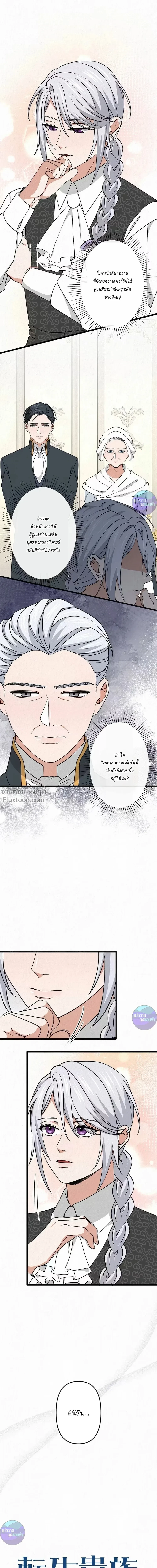 ภาพที่ 2