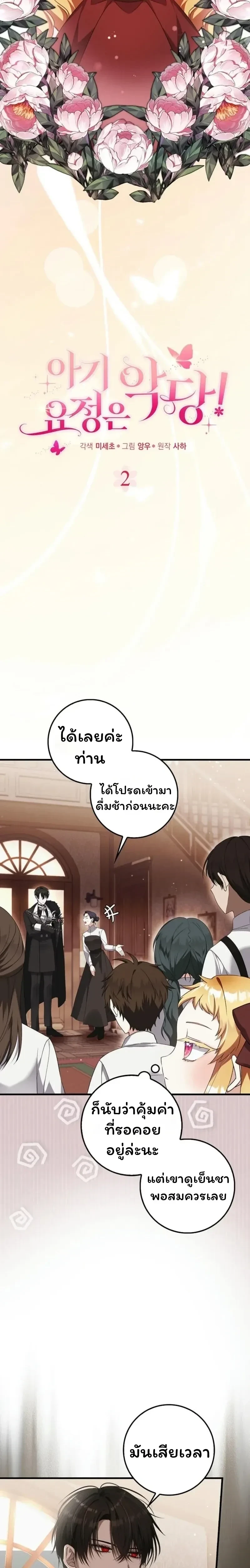 ภาพที่ 3