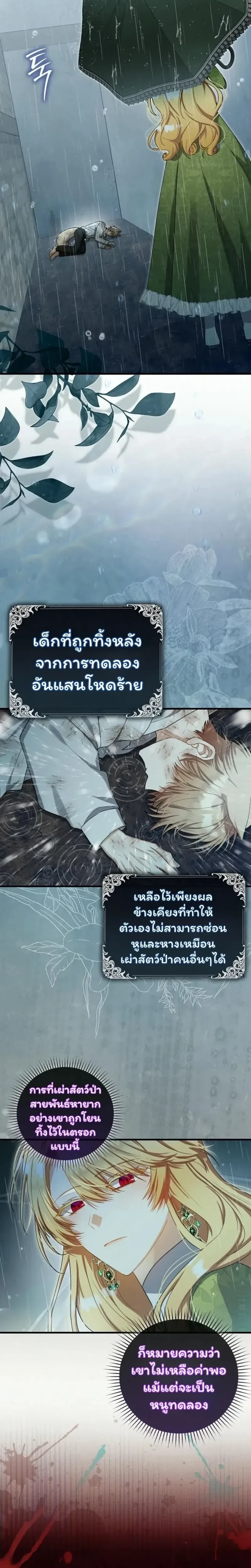 ภาพที่ 2