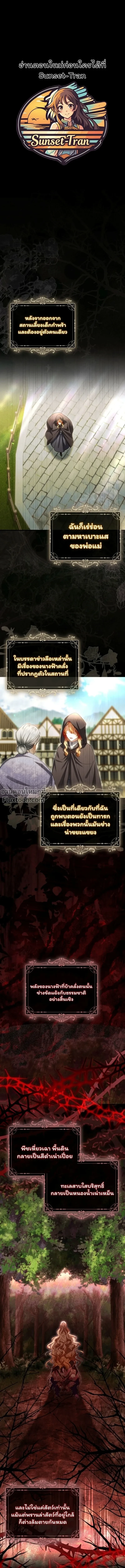 ภาพที่ 2
