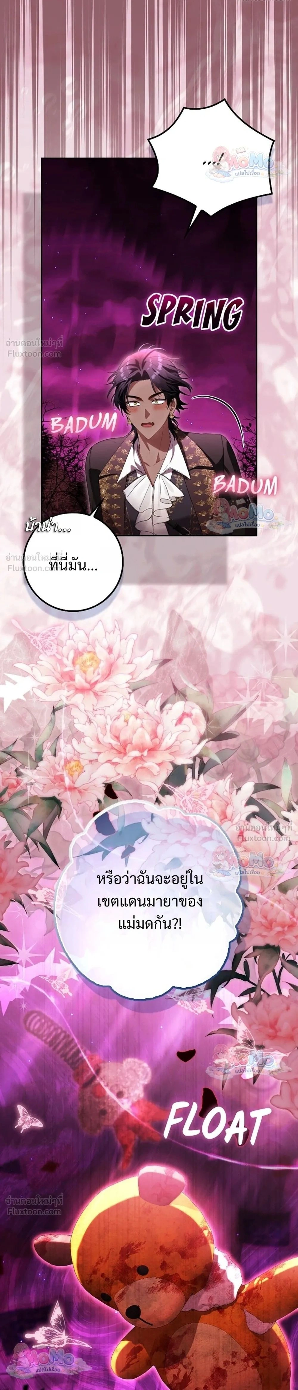 ภาพที่ 2