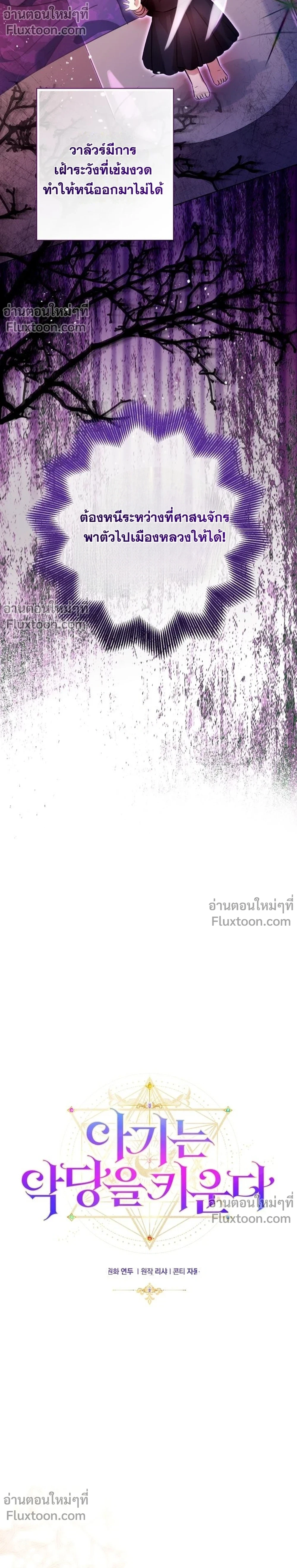 ภาพที่ 3