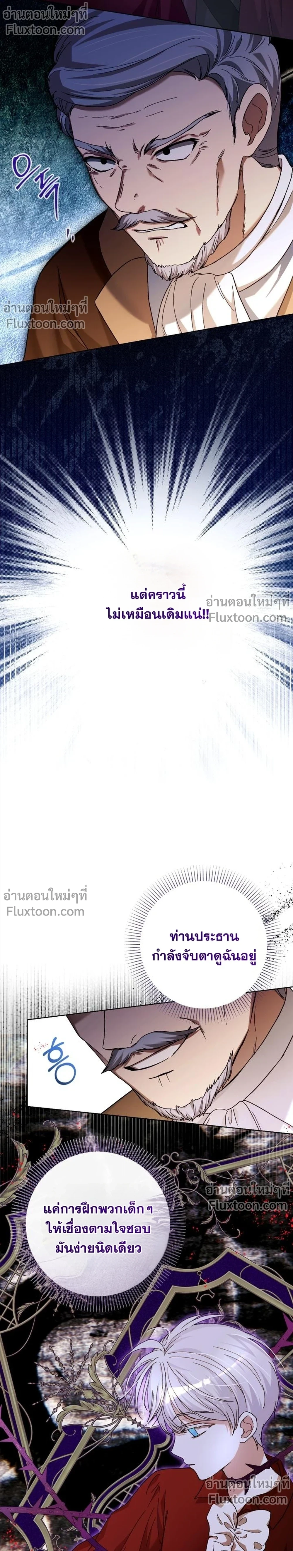 ภาพที่ 3