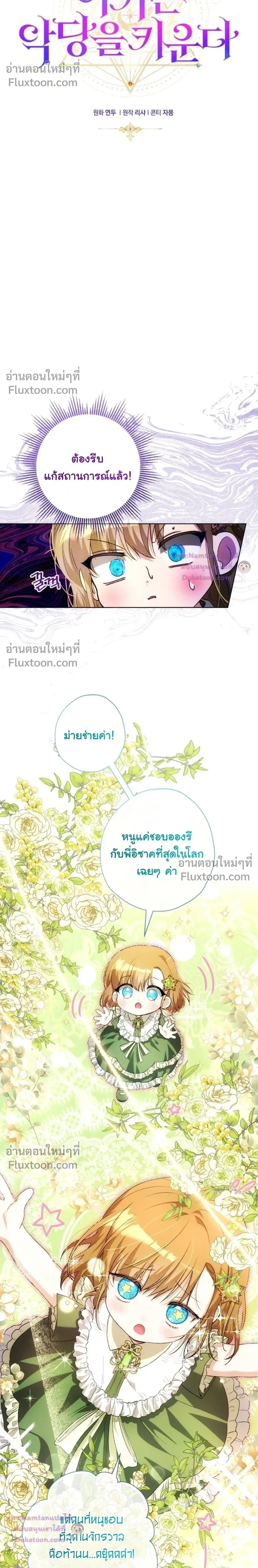 ภาพที่ 4