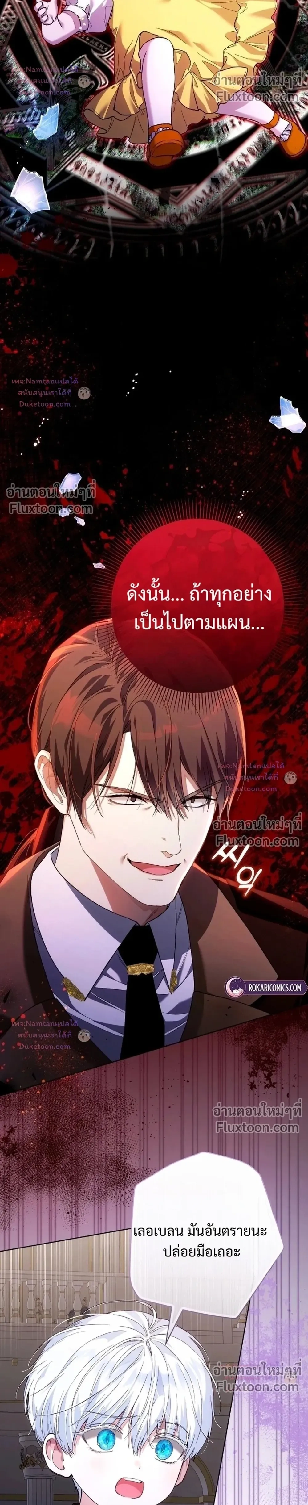 ภาพที่ 4