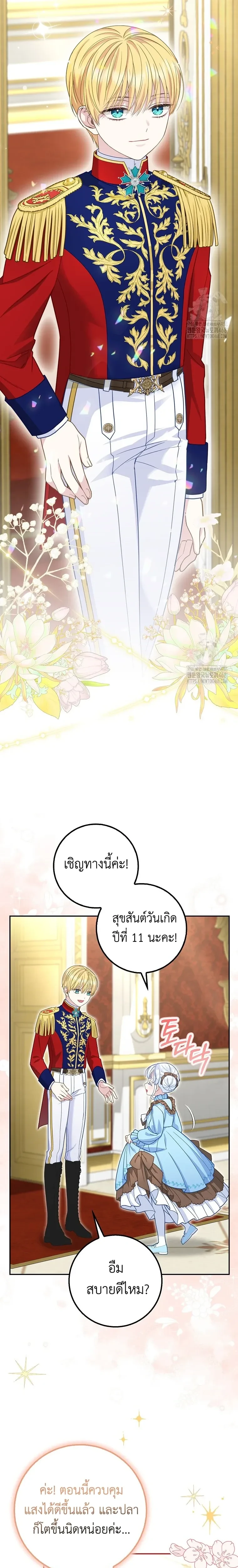 ภาพที่ 3