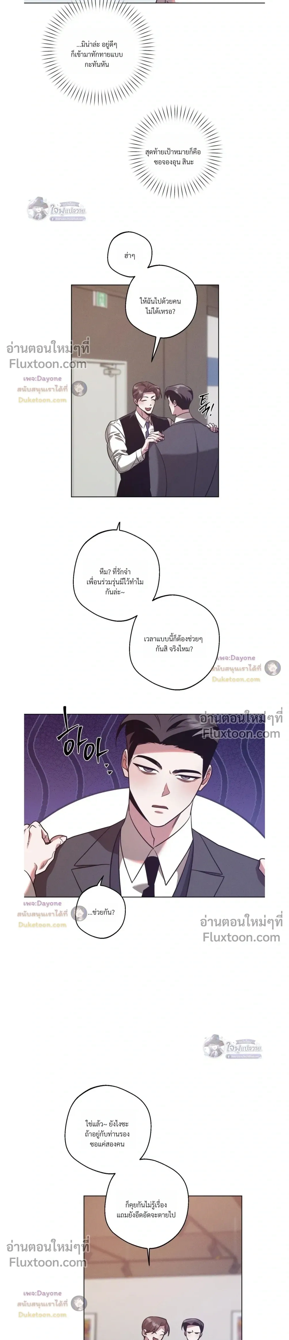 ภาพที่ 3