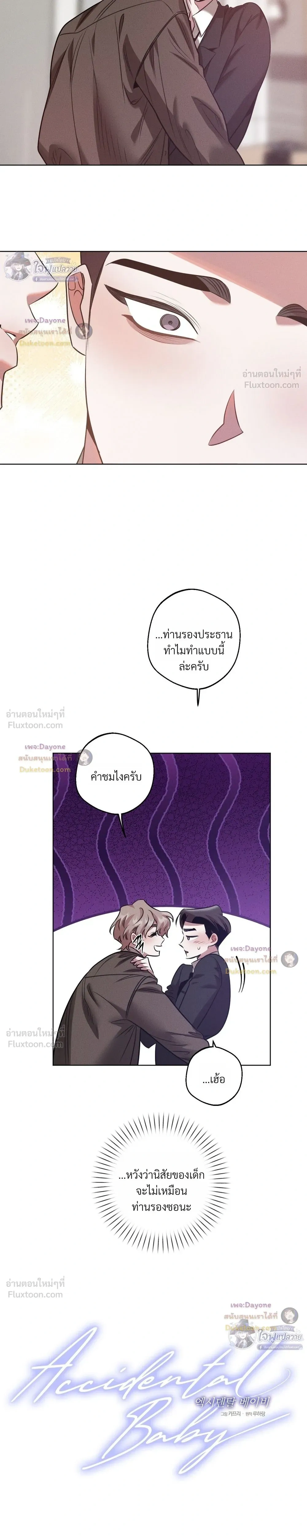 ภาพที่ 3