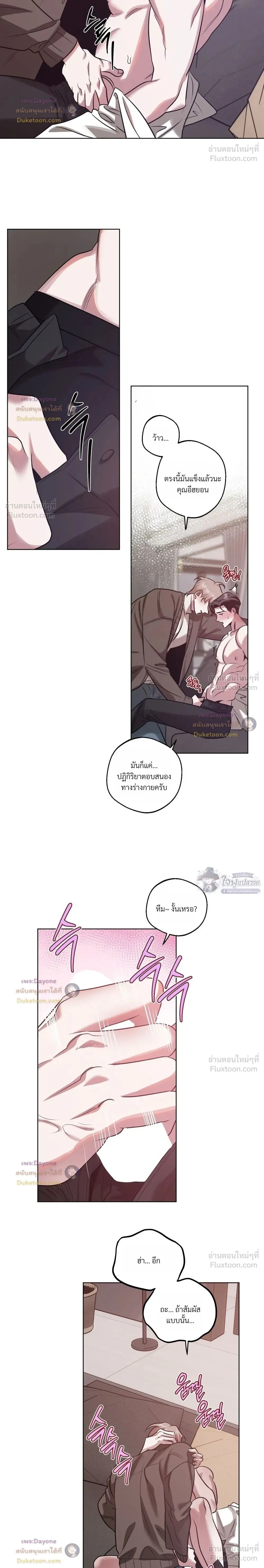 ภาพที่ 2