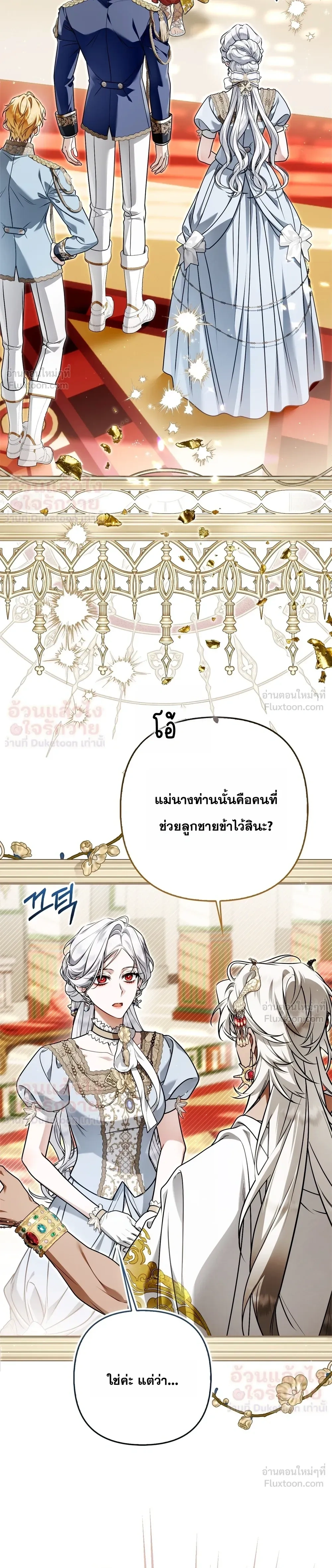 ภาพที่ 3