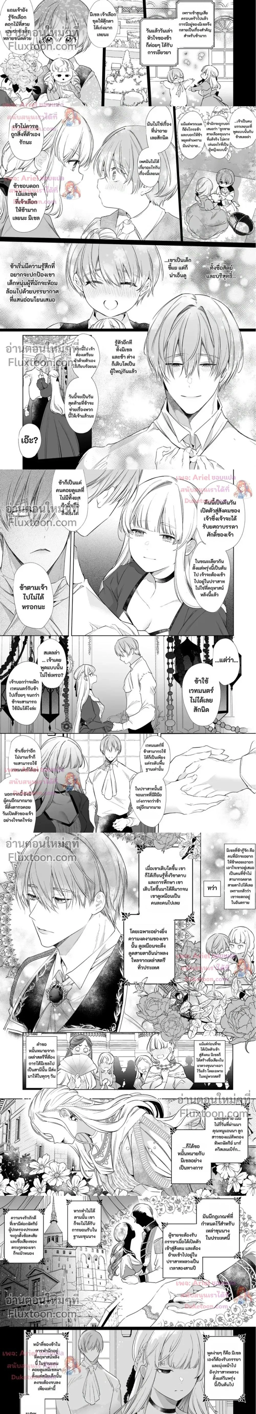 ภาพที่ 2