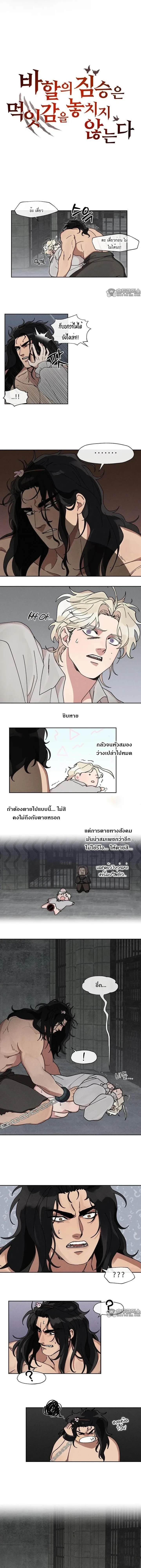 ภาพที่ 2