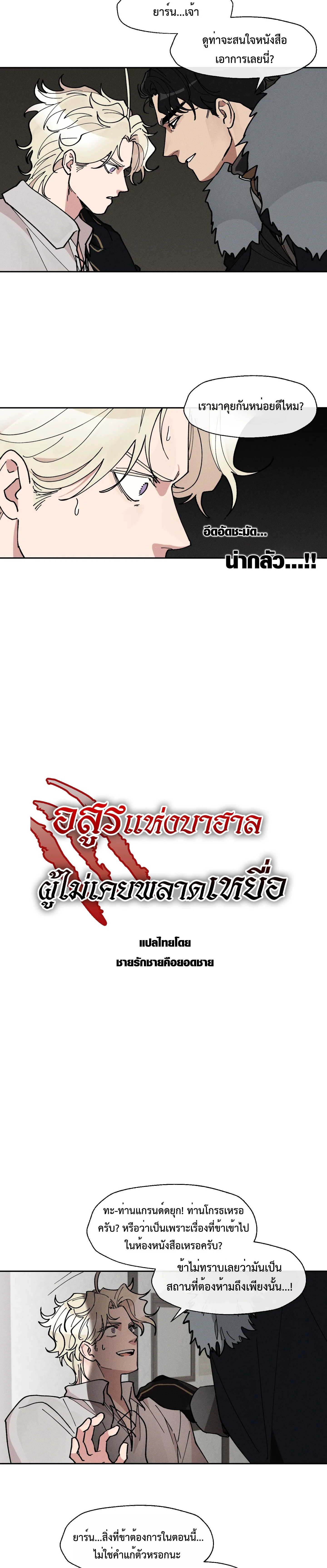 ภาพที่ 2