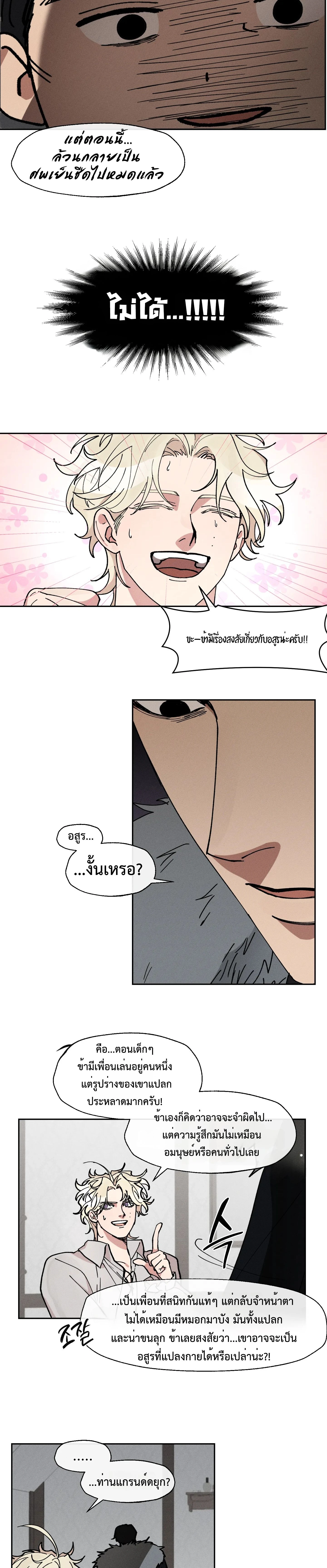 ภาพที่ 4