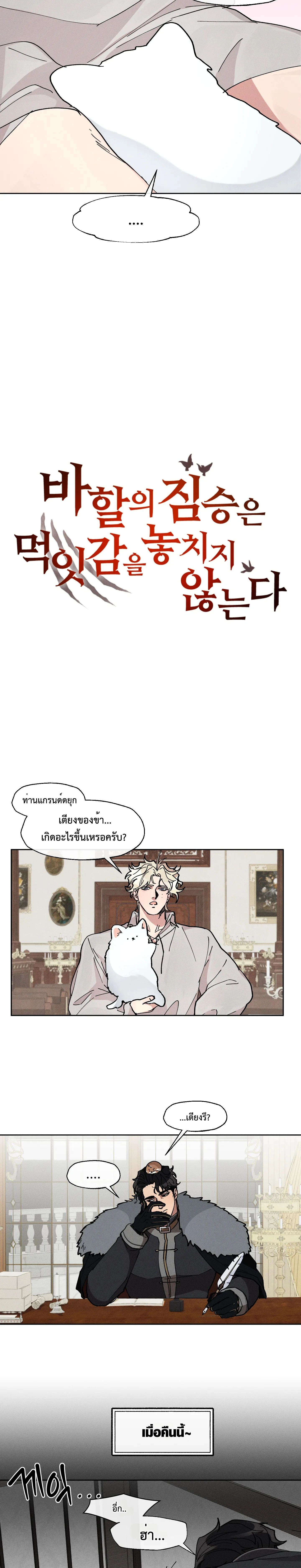 ภาพที่ 3
