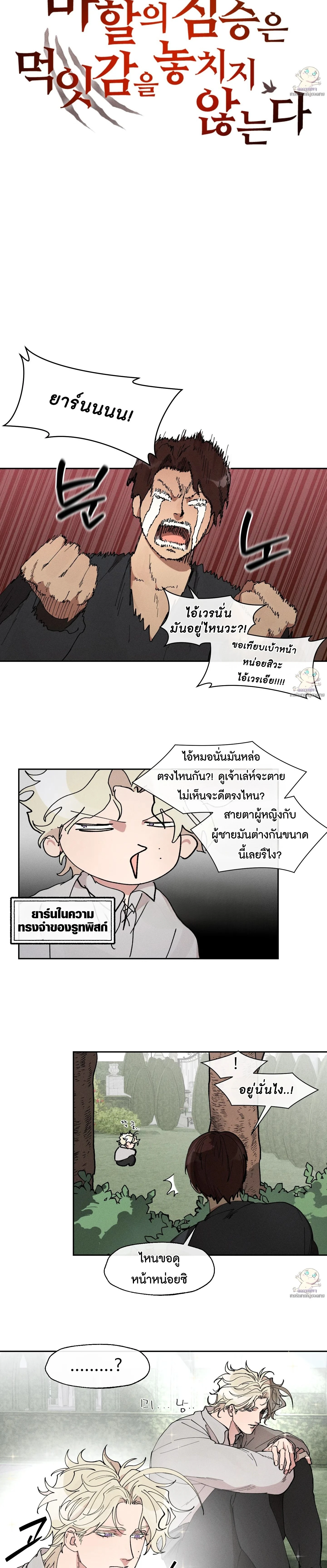 ภาพที่ 2