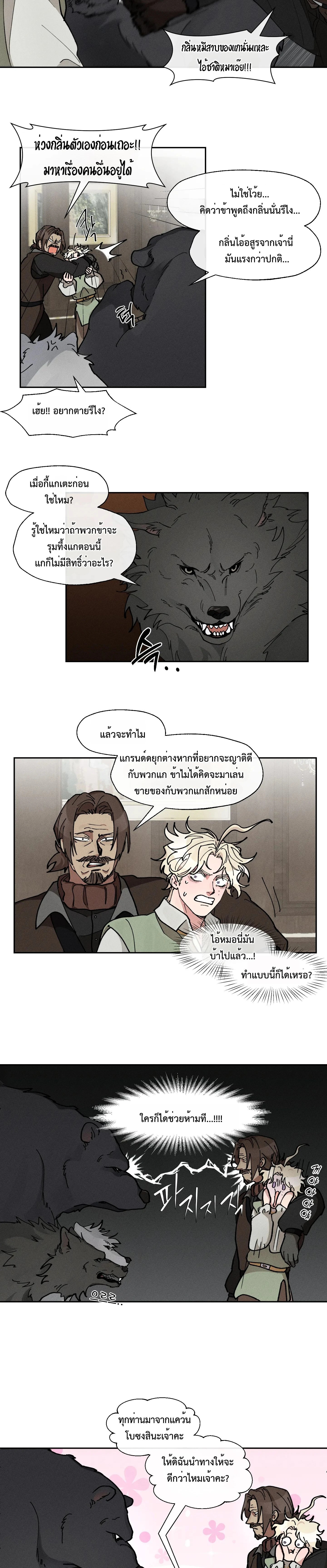 ภาพที่ 2