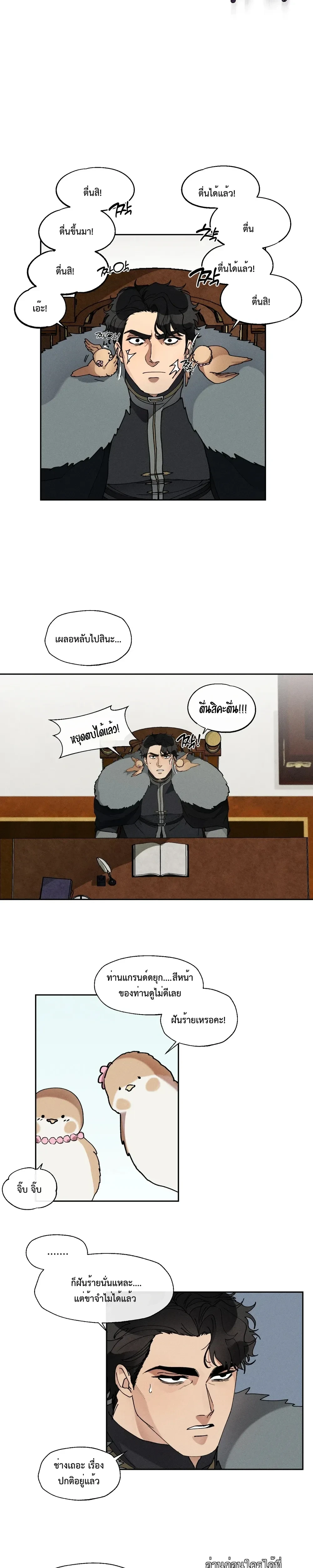 ภาพที่ 3