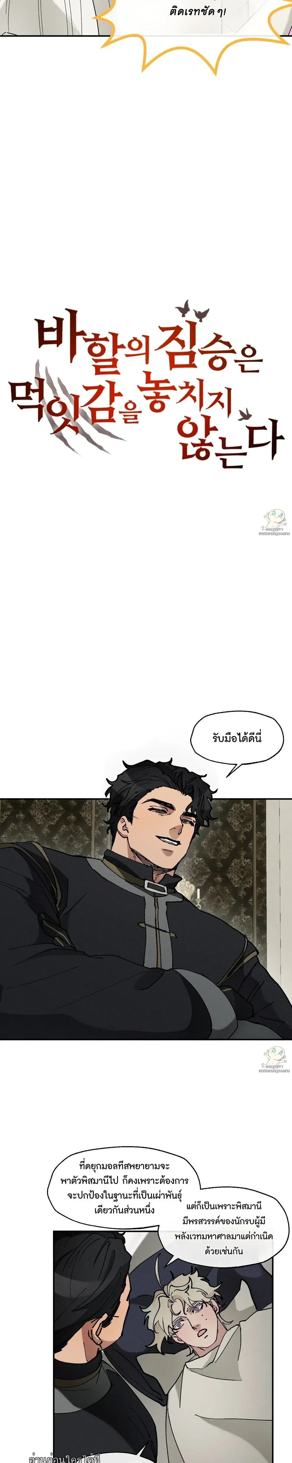 ภาพที่ 3