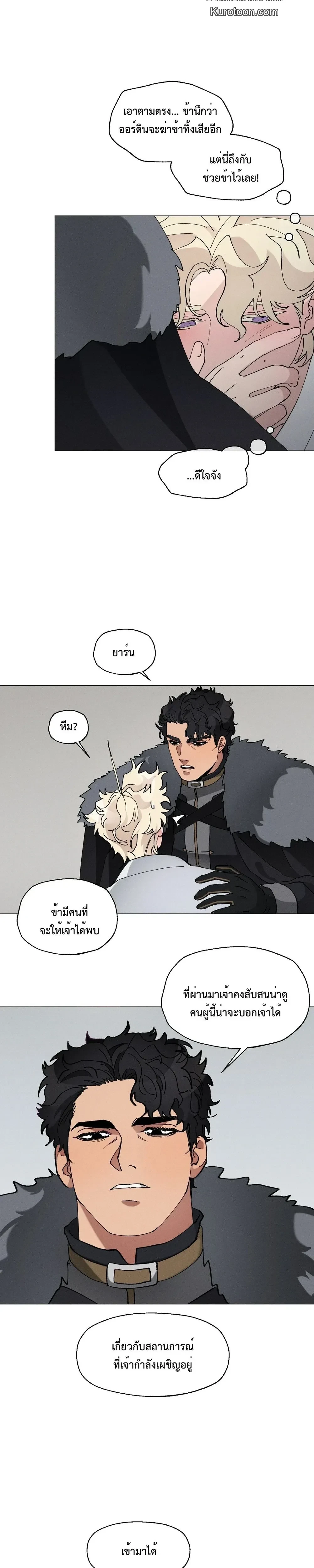 ภาพที่ 2