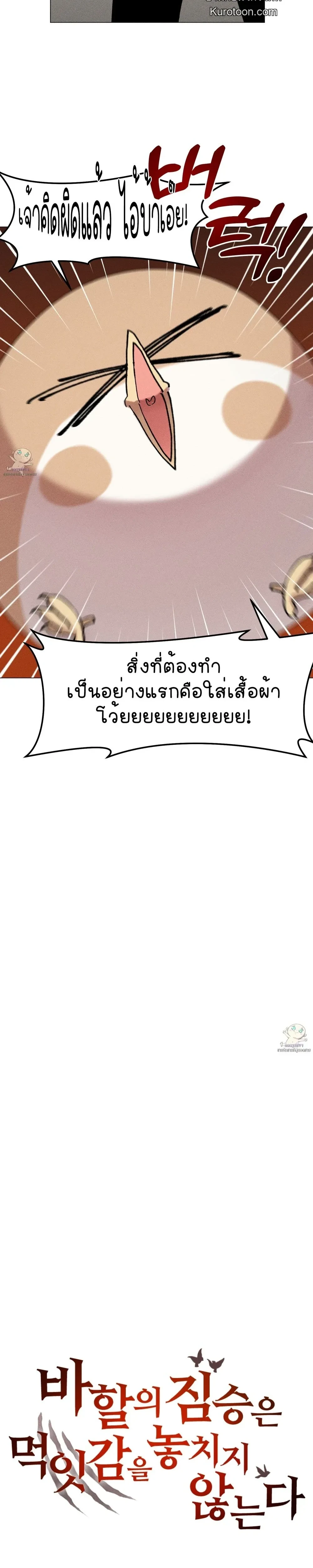 ภาพที่ 4