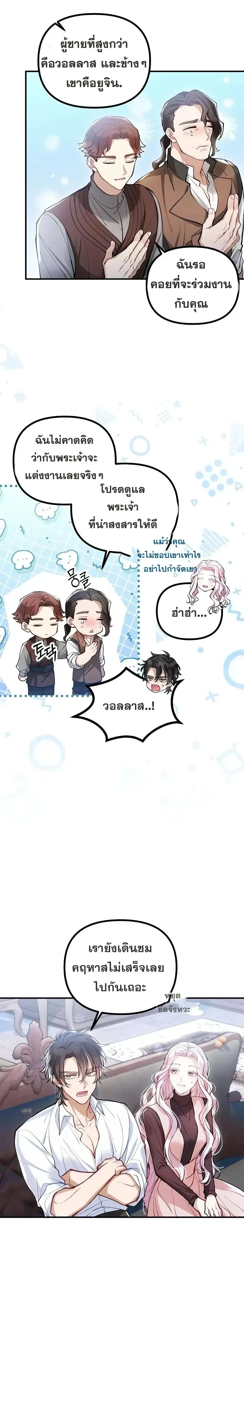ภาพที่ 2