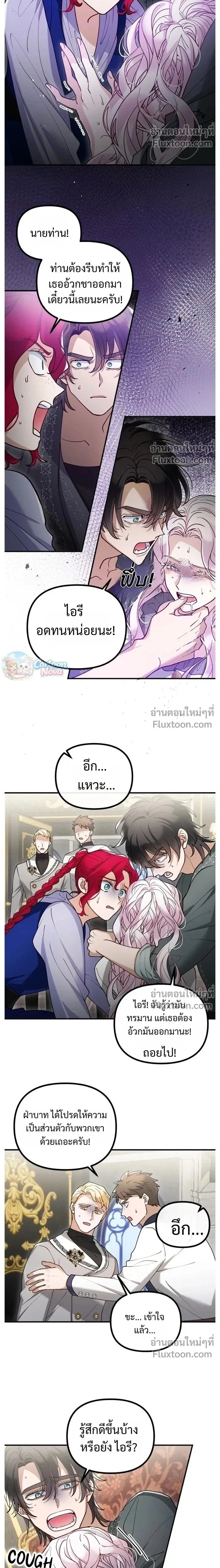 ภาพที่ 2