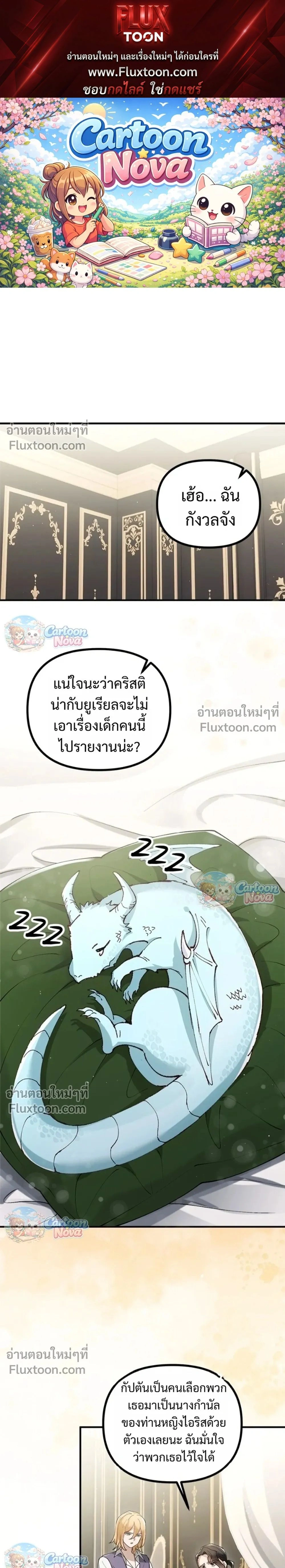 ภาพที่ 1