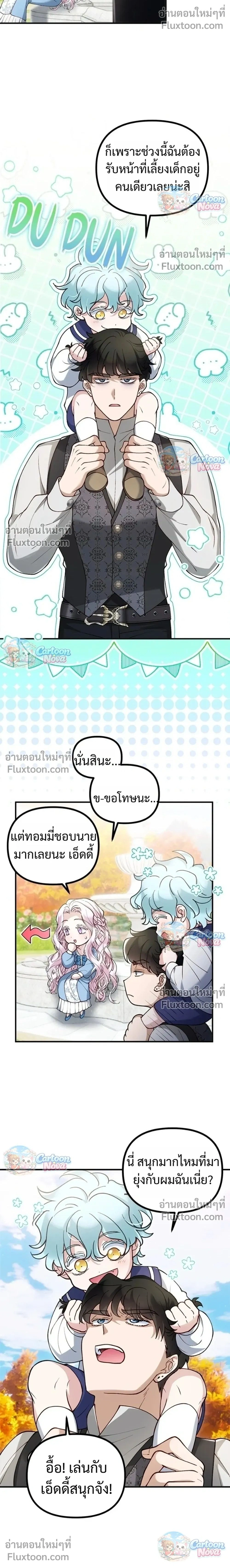 ภาพที่ 2
