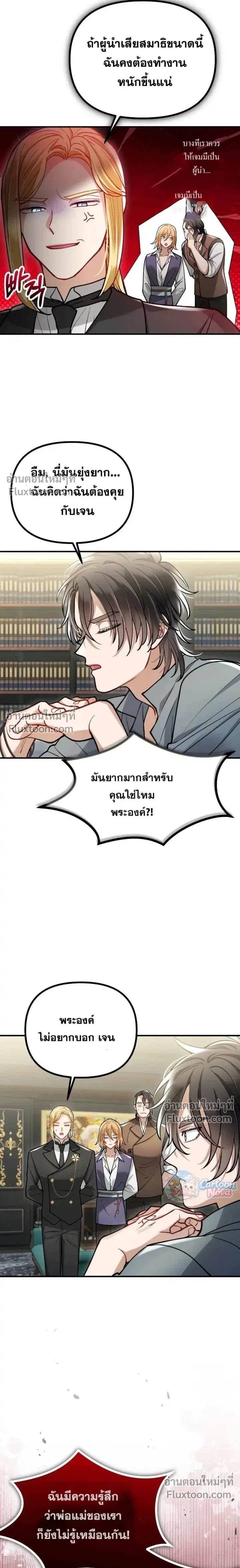 ภาพที่ 3