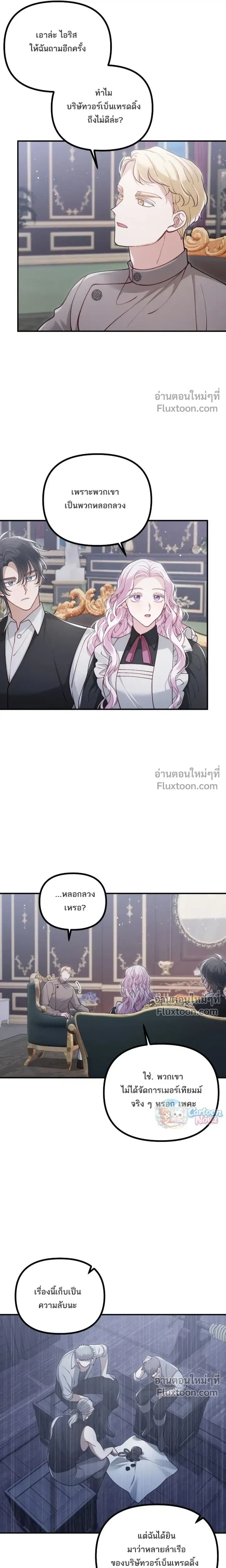 ภาพที่ 4