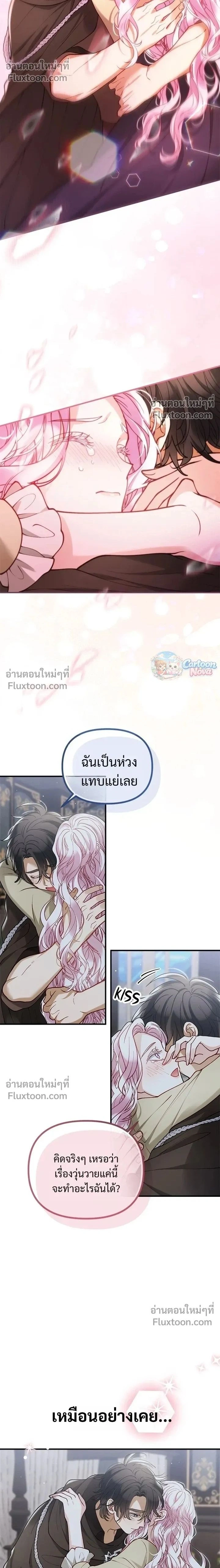 ภาพที่ 2