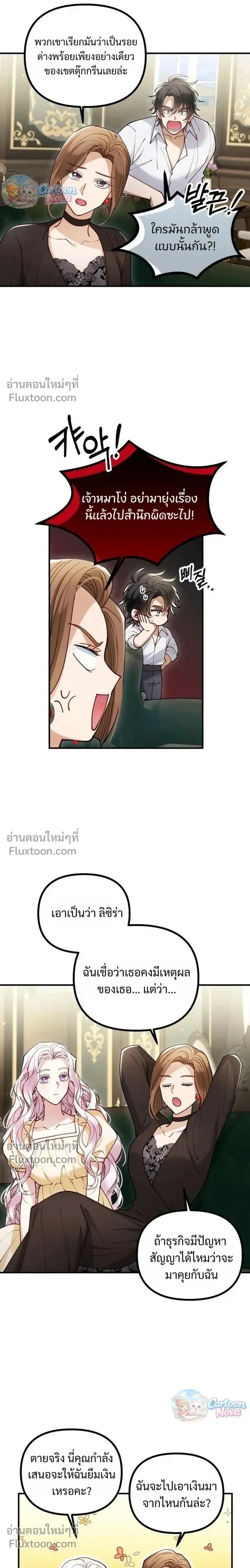 ภาพที่ 3