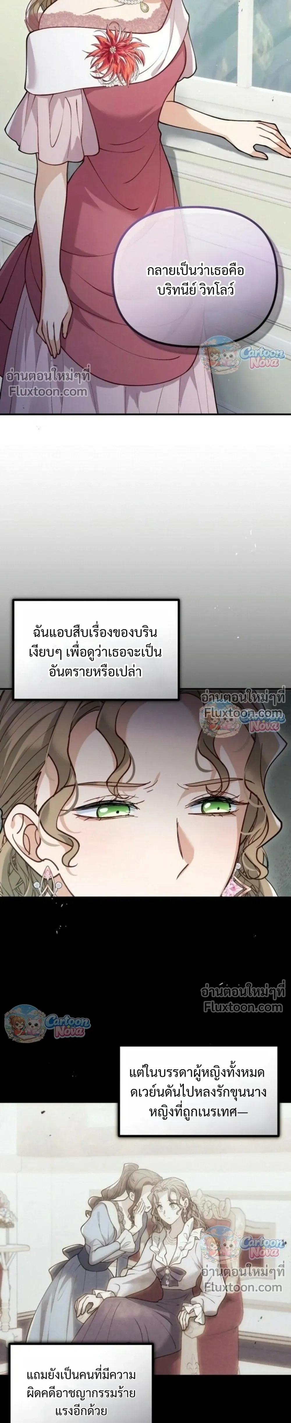 ภาพที่ 3