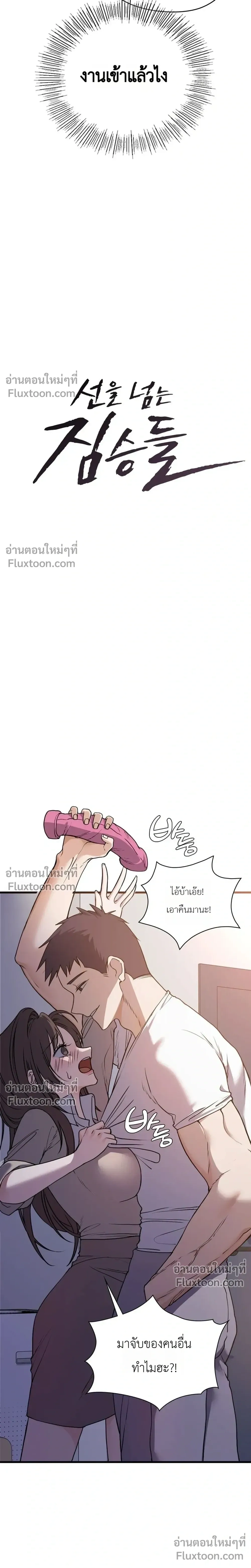 ภาพที่ 2