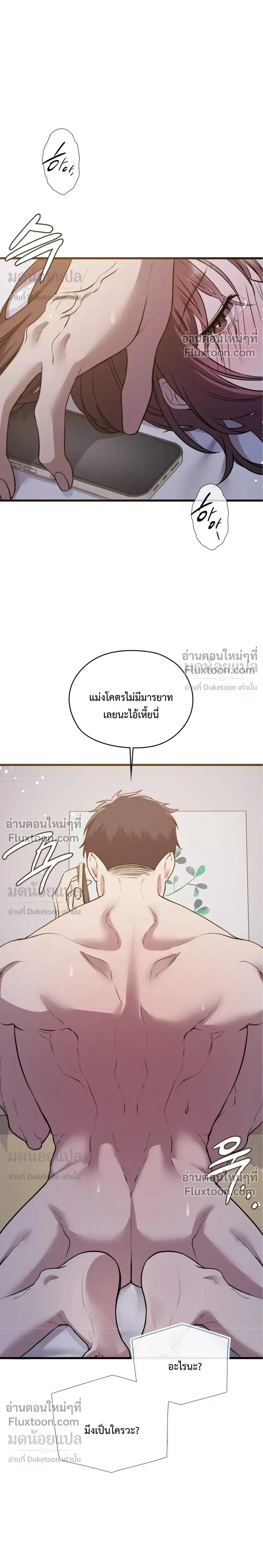 ภาพที่ 2