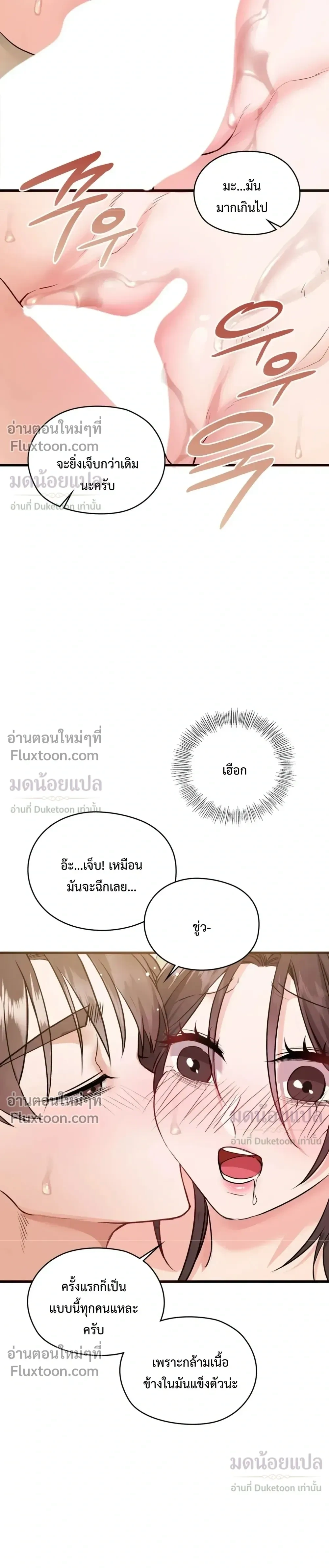 ภาพที่ 4